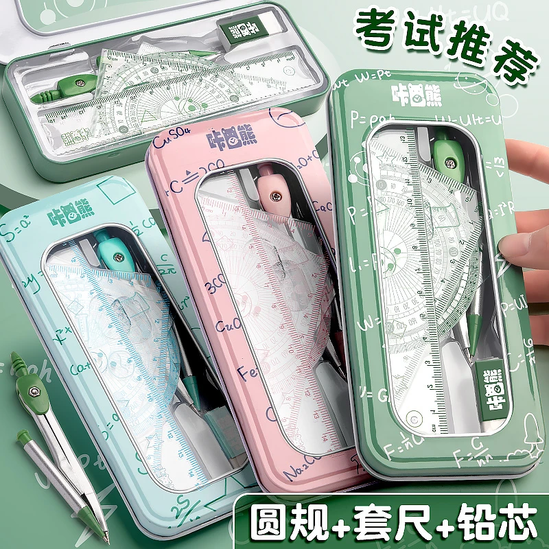 圆规尺子8件套小学生三角尺量角器套尺直尺橡皮擦套装绘图工具