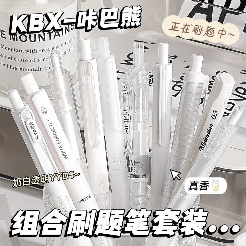 咔巴熊速干按动中性笔简约CS头耐用黑色0.5mm学生专用ST头刷题笔