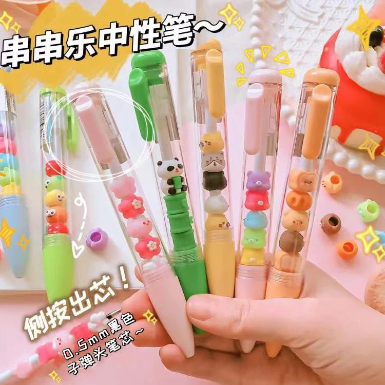 熊猫串串乐中性笔按动式高颜值子弹头笔芯顺滑签字笔好用的刷题笔