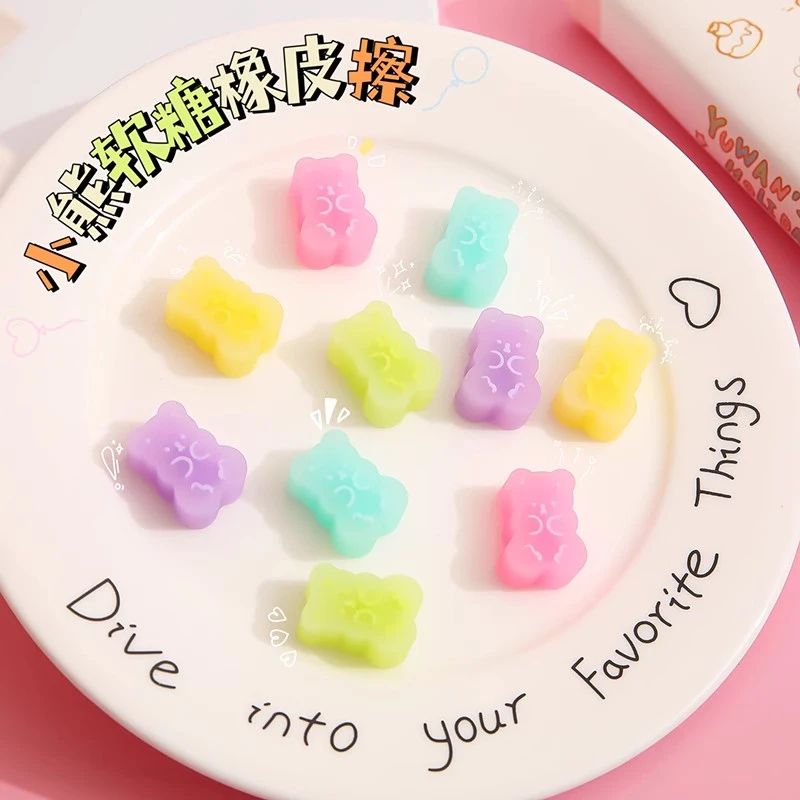 小熊软糖橡皮擦高颜值干净不掉渣可爱文具稀奇古怪小学生橡皮迷你