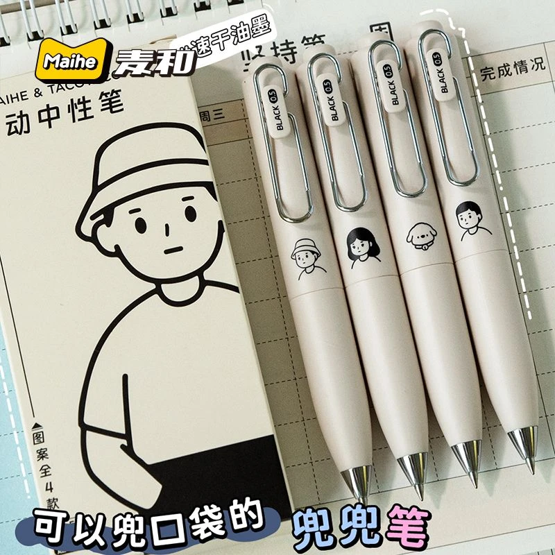 Taco联名兜兜口袋按动中性笔0.5黑色可爱ST学生刷题高颜值ins速干