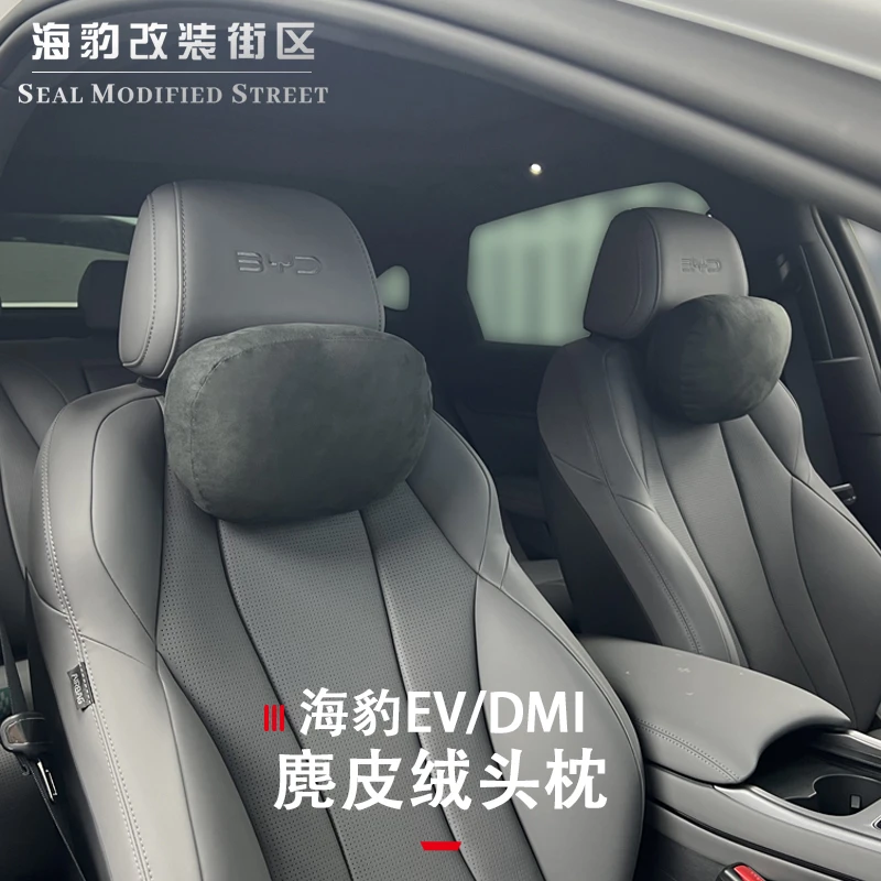 适用于比亚迪海豹EV/DM-i头枕舒适头枕麂皮绒头枕舒适贴合护颈