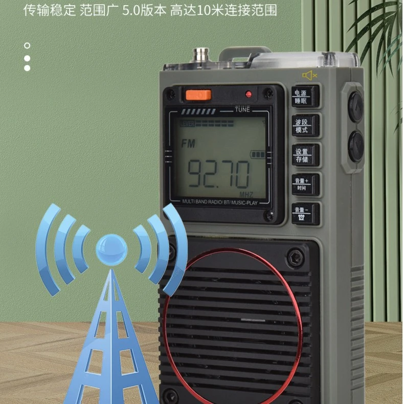 汉荣达787老年人专用新款便携式迷你全波段发烧友插卡蓝牙收音机