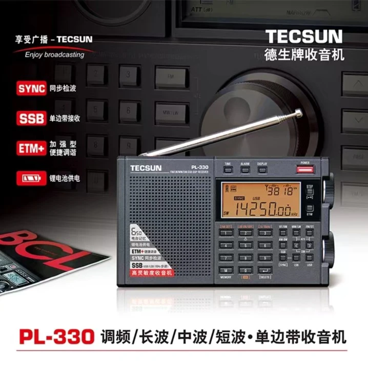 Tecsun/德生PL-330全波段DSP数字收音机调频FM短波四六级英语听力