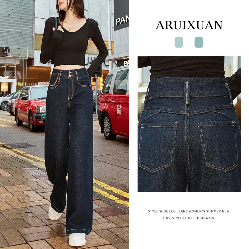 阿芮轩丹宁蓝高腰窄版阔腿牛仔裤女款2024早秋上新气质修身直筒裤