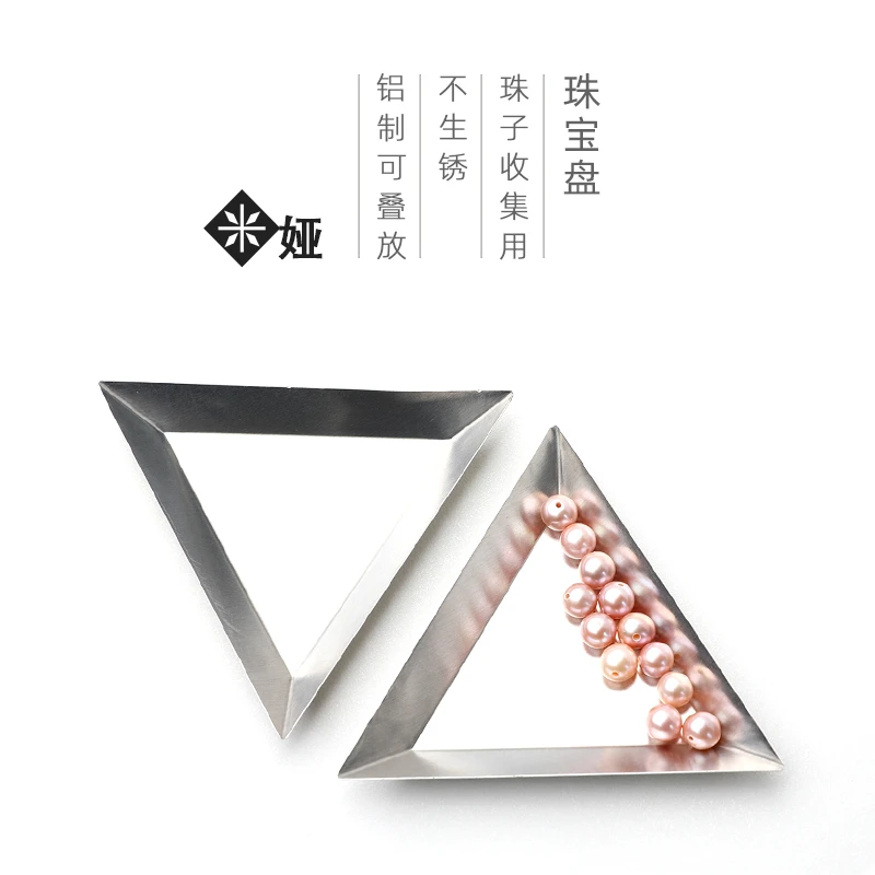 首饰展示架 珠宝收纳三角盘 铝制不生锈轻便可折叠省空间精致小巧
