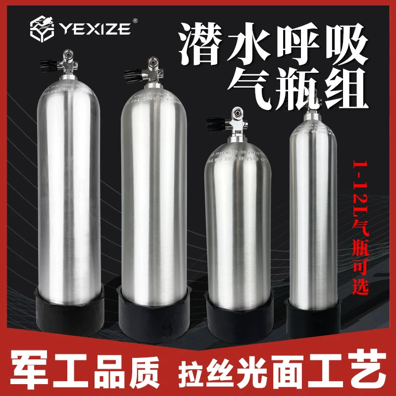 1-12L专业潜水呼吸器铝合金空气瓶罐带头阀水下水肺呼吸装备全套