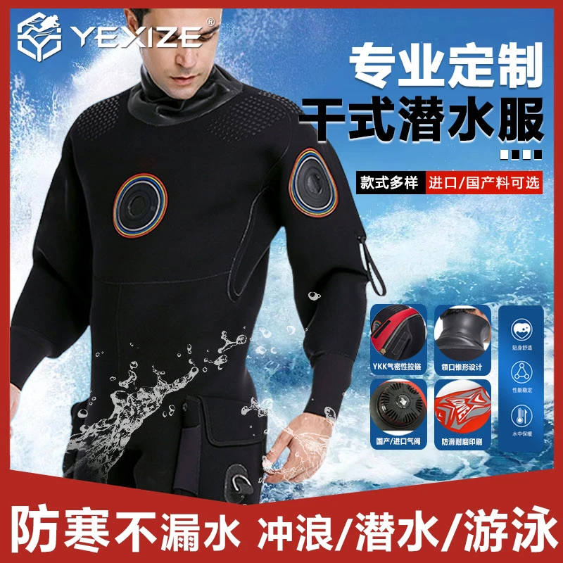全干式连体潜水服男水肺干衣全密封潜水衣市政工程防水干式打捞服