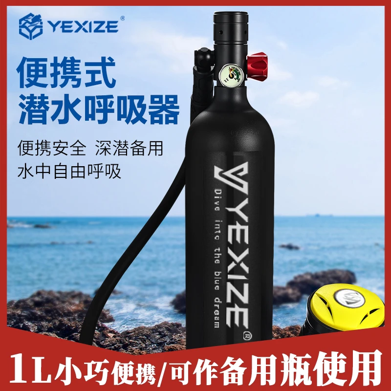 1L水下潜水呼吸器机专业水肺装备全套便携式气瓶专用人造鱼鳃口咬