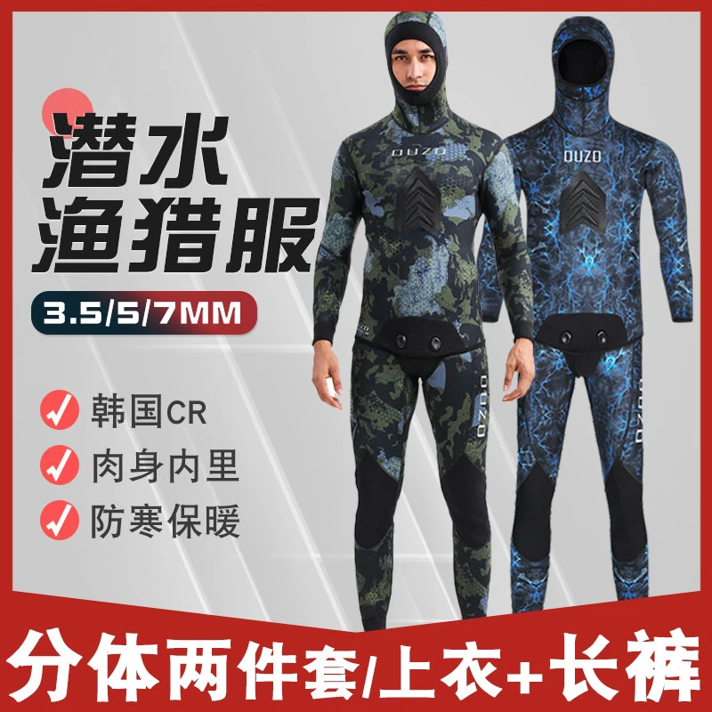 OUZO 7/5/3.5MM分体渔猎潜水服CR肉身猎鱼服两件套自由神浮潜湿衣
