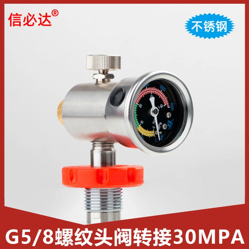 碳纤维气瓶30MPA软管不锈钢大转小充气转接头G5/8螺纹头阀打气泵