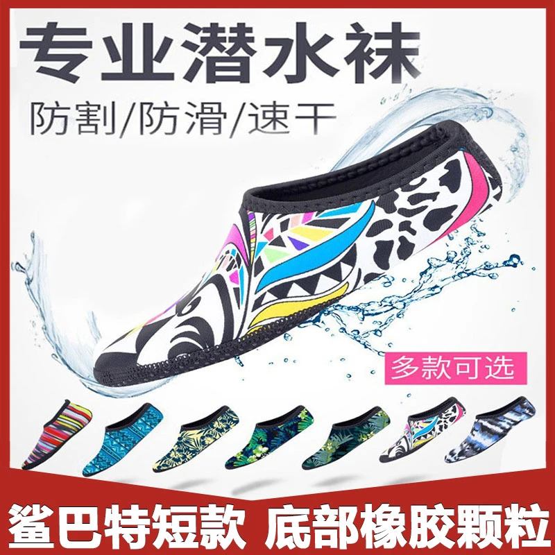 短款潜水袜户外沙滩袜鞋男女浮潜袜子溯溪游泳鞋袜防滑软鞋短袜