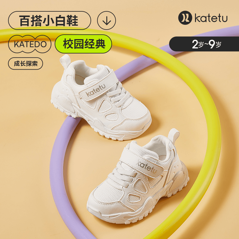卡特兔运动鞋童鞋小白鞋男女童鞋春秋透气防滑跑步鞋子X2CF001