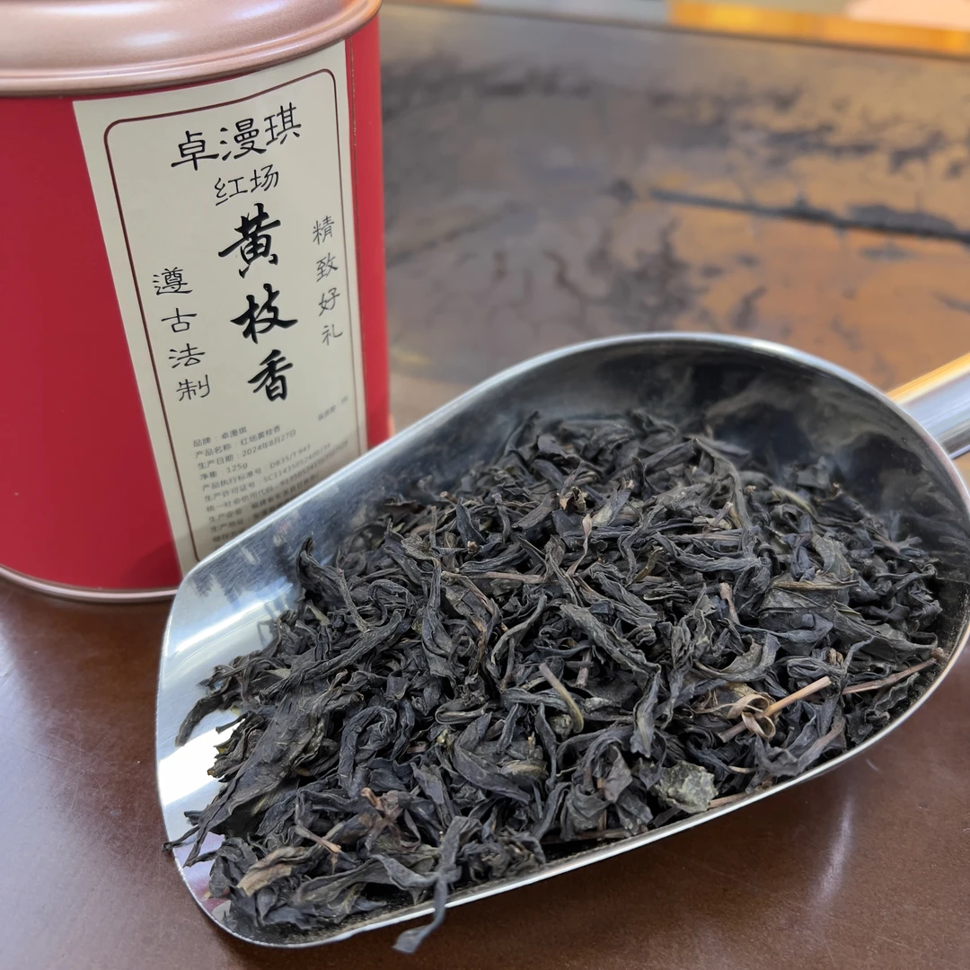 卓漫琪 红场土山茶 黄枝香 炭焙手工 125克 一盒