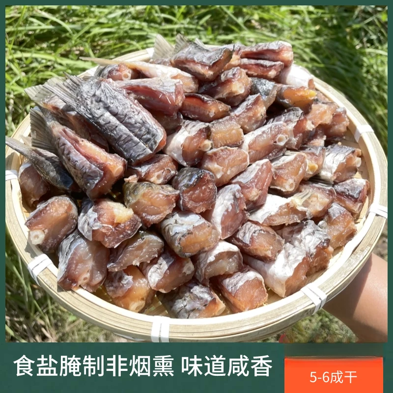 风干鱼尾巴湖北特产农家手工腌制草鱼尾腊货包邮咸香美味肉质紧实