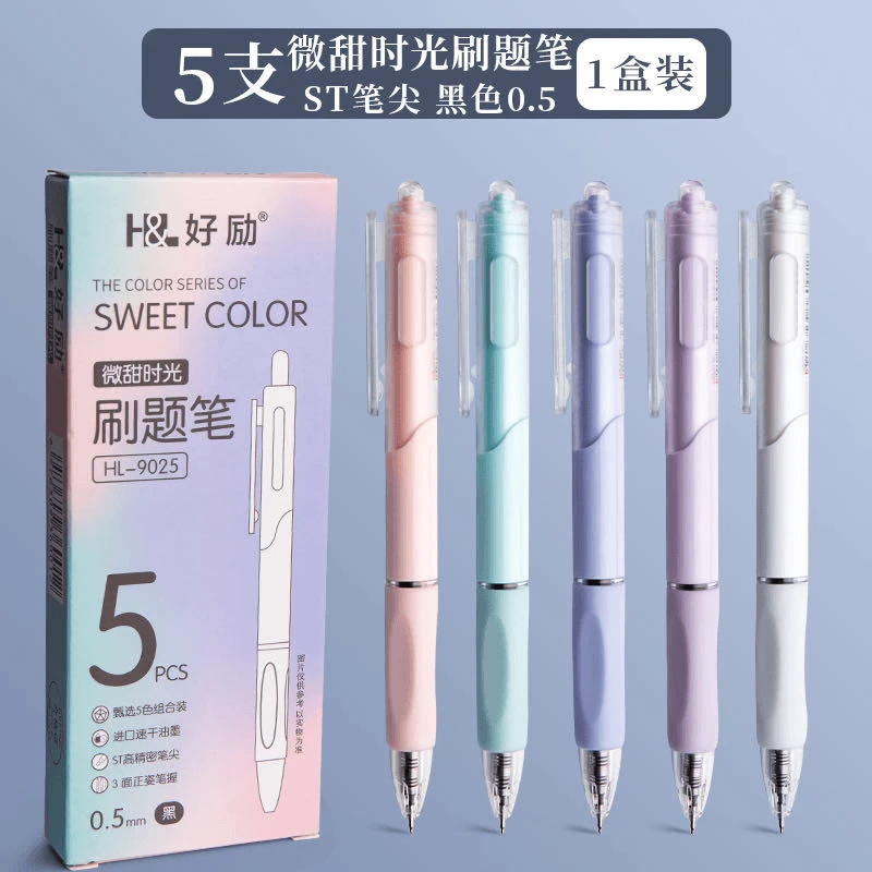 好励速干刷题小白笔 0.5正版小学生专用按动黑笔中性笔碳素签字笔