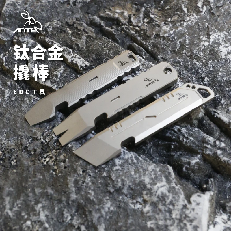 安特钛合金撬棍多功能EDC工具起子撬棍随身便携户外应急工具