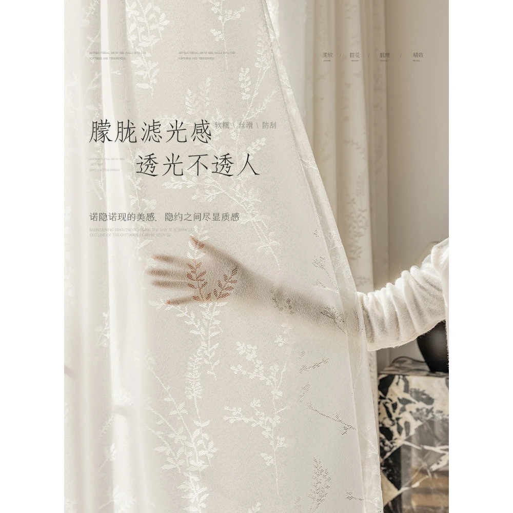 【有钱花】纱帘法式透光不透人阳台白色窗纱客厅窗帘镂空白纱复古