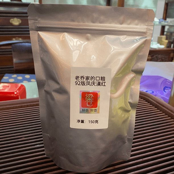 老乔家的好茶-1992年粗料带梗凤庆滇红（150克装）