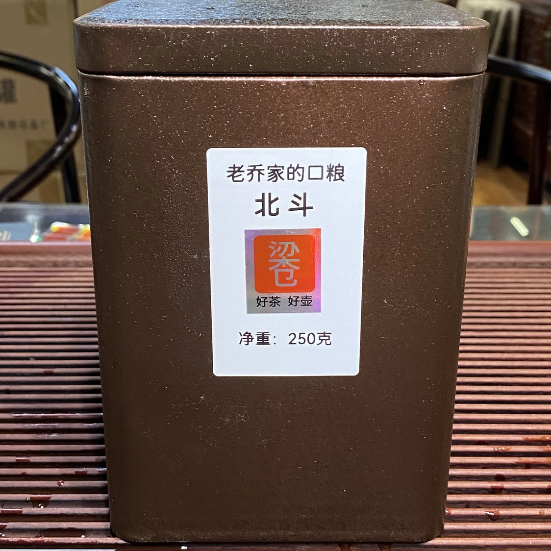 老乔家的口粮-2000年北斗岩茶（250克装）