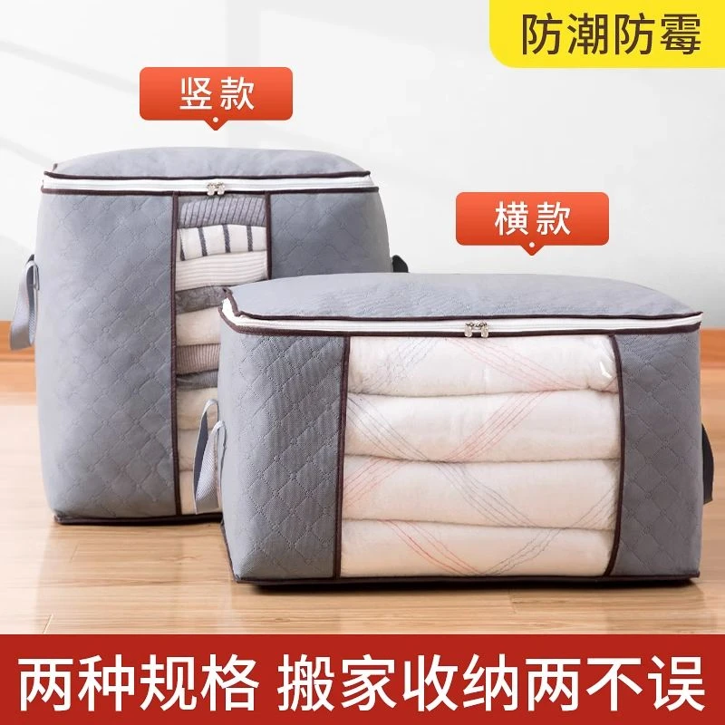 【清仓特卖】装被子收纳袋子大容量整理无纺布衣物行李防潮家用加厚