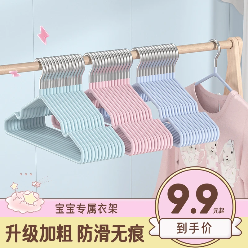 儿童衣架无痕防滑晾衣架宝宝挂衣服不变形家用晾晒小孩专用衣架