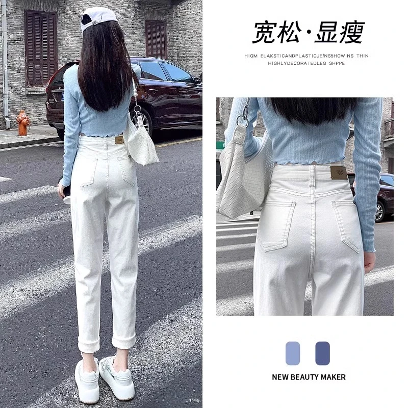 米白色高腰哈伦牛仔裤女2025年秋季新款显瘦加绒弹力萝卜老爹裤子