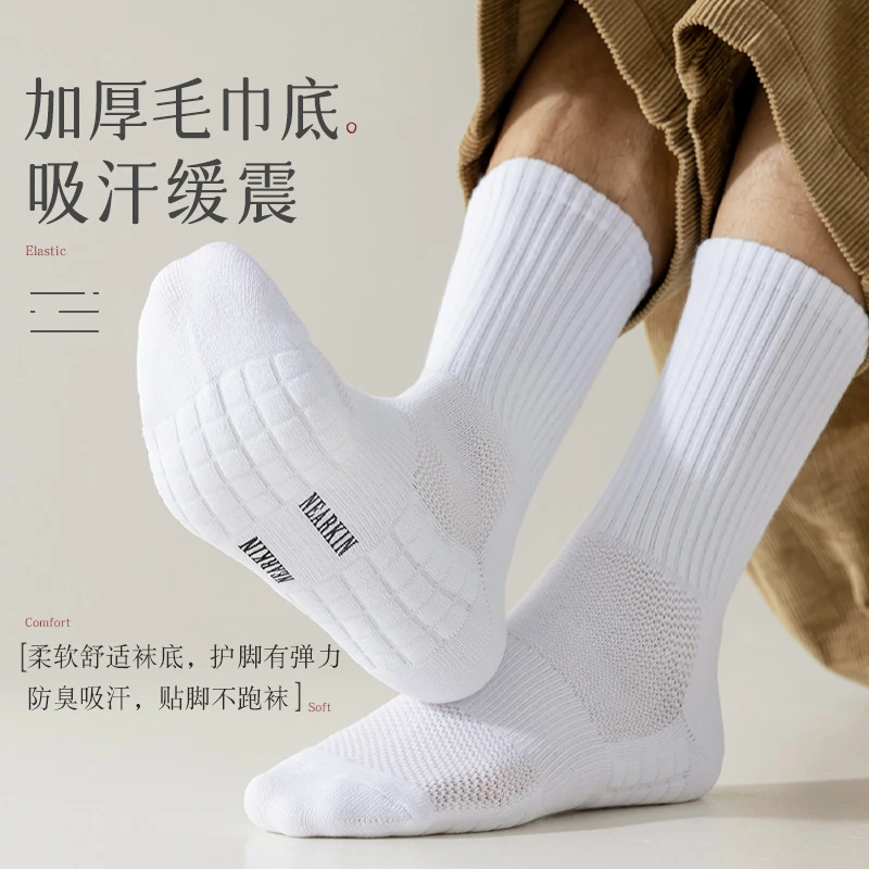 白色袜子男毛巾底春秋款中筒袜纯棉吸汗加厚长筒男士运动袜篮球袜