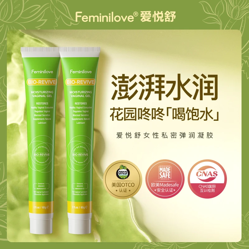 Feminilove爱悦舒女性密处修护凝胶产后私护水润私处护理保养凝胶