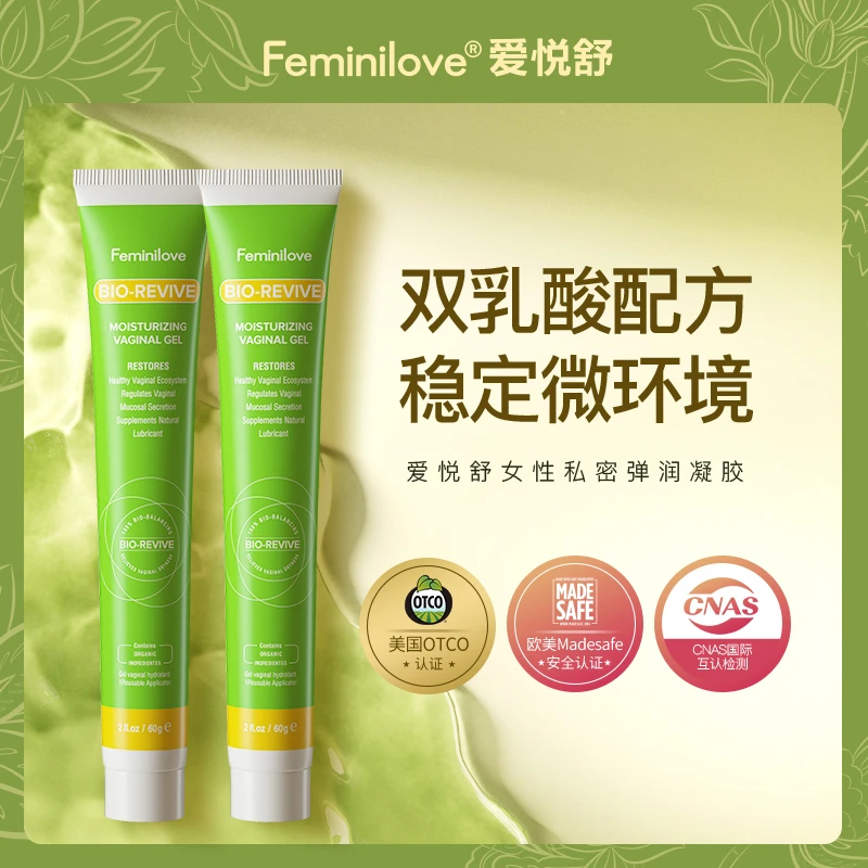 爱悦舒女性私密修护凝胶产后私护水润私处护理保养小绿管凝胶
