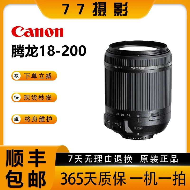 99新 Tamron/腾龙 18-200mm 防抖广角长焦变焦镜头演唱会风景旅游