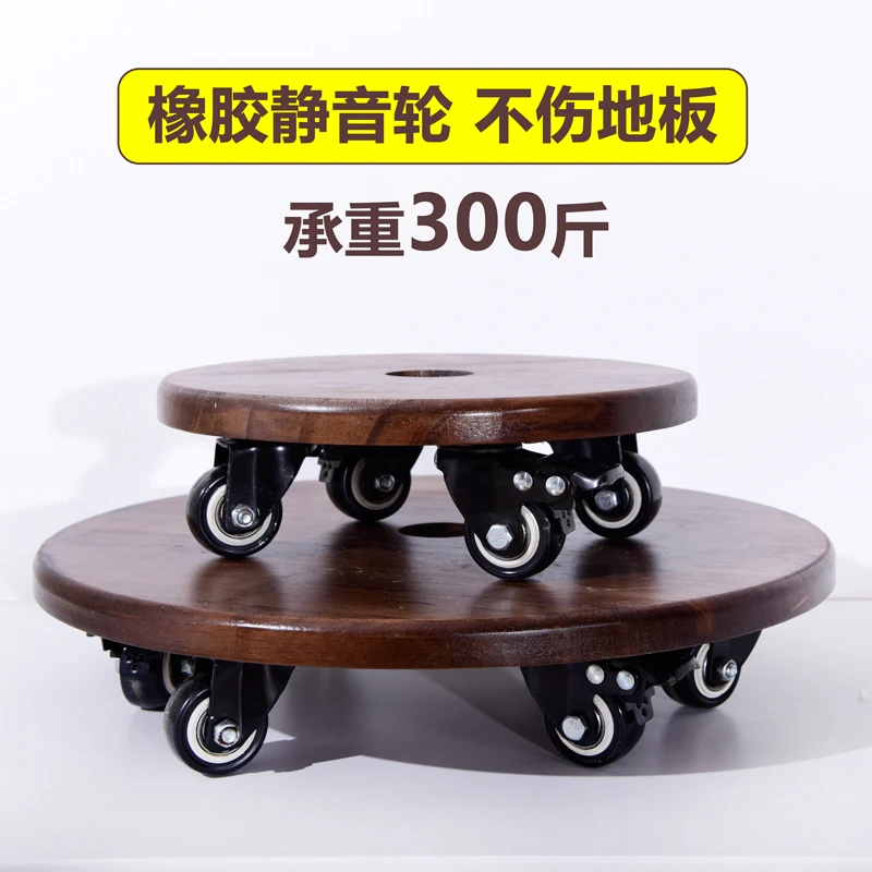 花盆托盘带轮水缸鱼缸净化器万向轮大号承重橡胶木移动底座托盘