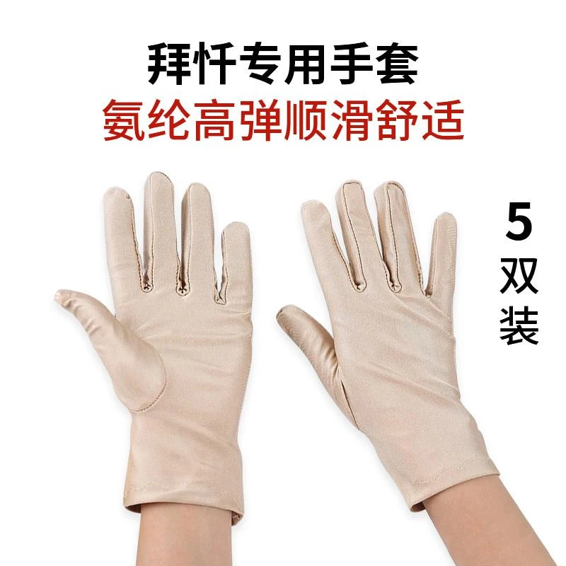 ++大礼拜手套磕头跪垫拜佛护膝专用拜忏手套大拜磕大头手套跪拜手
