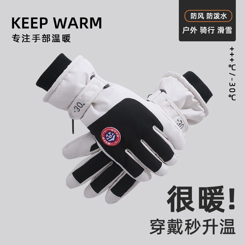 骑行手套男士冬季摩托车电动防水防风加绒保暖滑雪手套女款可触屏