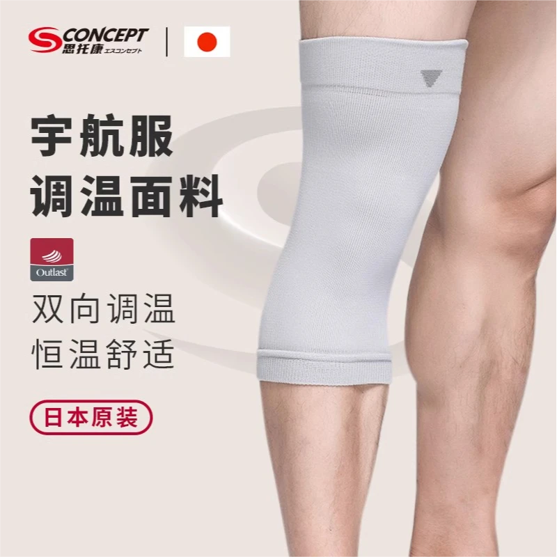 日本进口护膝保暖护膝男女运动骑车骑行膝盖防寒调温护膝盖