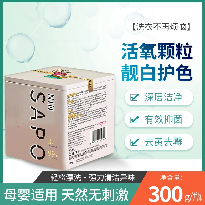 TSYF老奶奶皂之精华皂粉浓缩手洗机洗泡洗三能合一