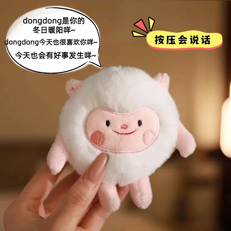 蛋仔派对dongdong羊发声挂件钥匙扣羊蜜毛绒公仔玩偶情侣背包挂件