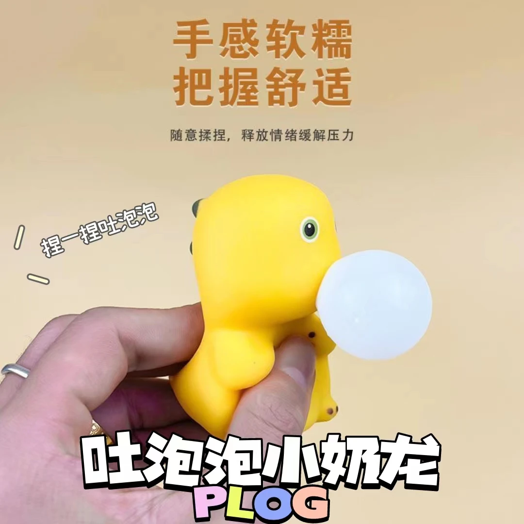 趣味可爱解压神器逗娃吹泡泡小奶龙捏捏乐正版小奶龙玩具儿童玩具