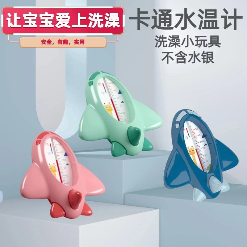 宝宝洗澡新生儿温度计儿童沐浴水温表浴室可家用婴儿水温计测水温