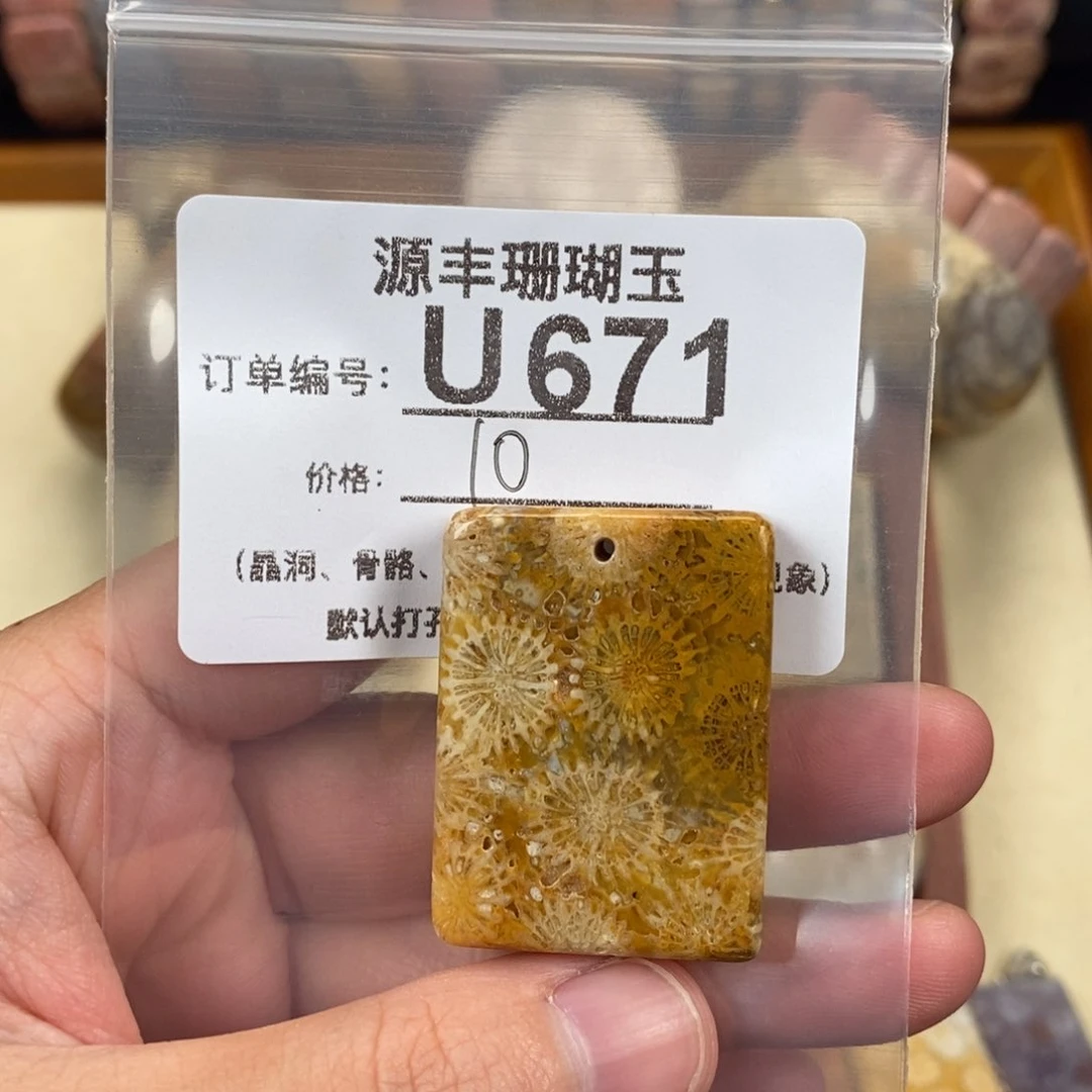 硅化玉颈饰未镶嵌来****碗