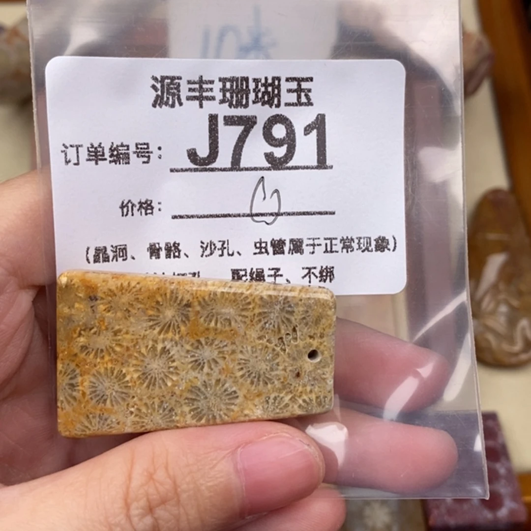 硅化玉颈饰未镶嵌耀**光