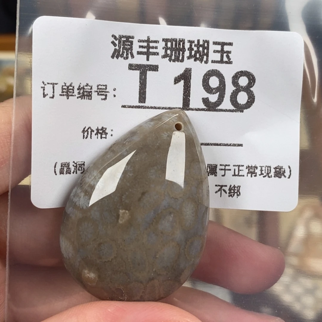 硅化玉颈饰未镶嵌青**?
