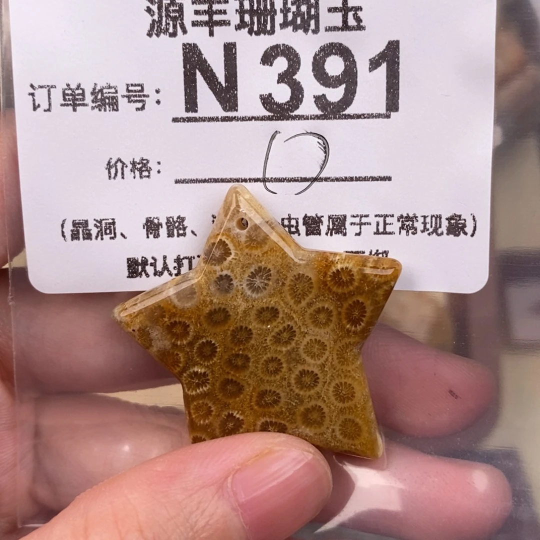 硅化玉颈饰未镶嵌H****！
