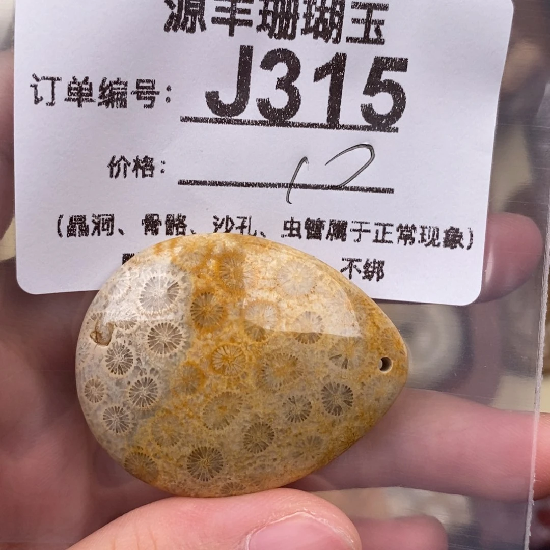 硅化玉颈饰未镶嵌紫*