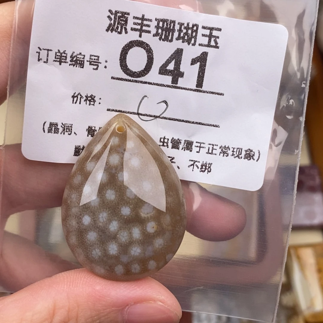 硅化玉颈饰未镶嵌酌*歌