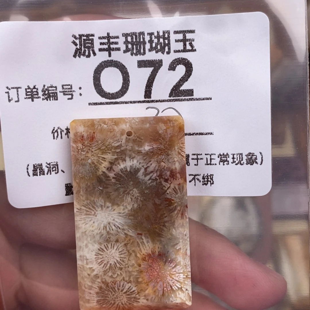 硅化玉颈饰未镶嵌沉***叫