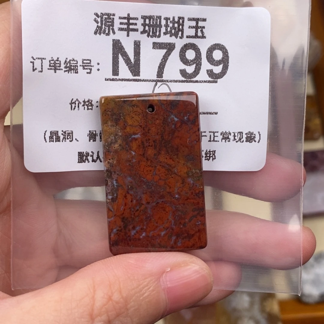 硅化玉颈饰未镶嵌希**语