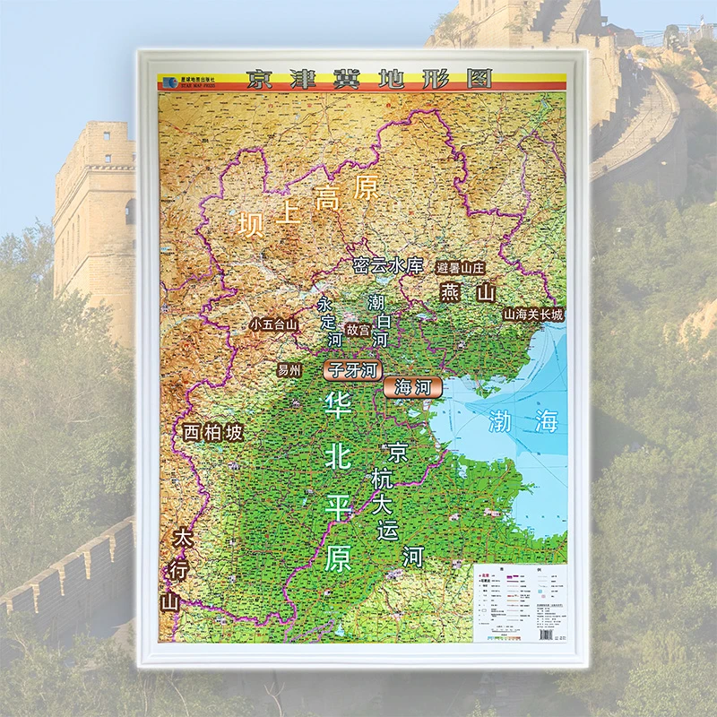 [星球社]京津冀地形图 3d立体地图
