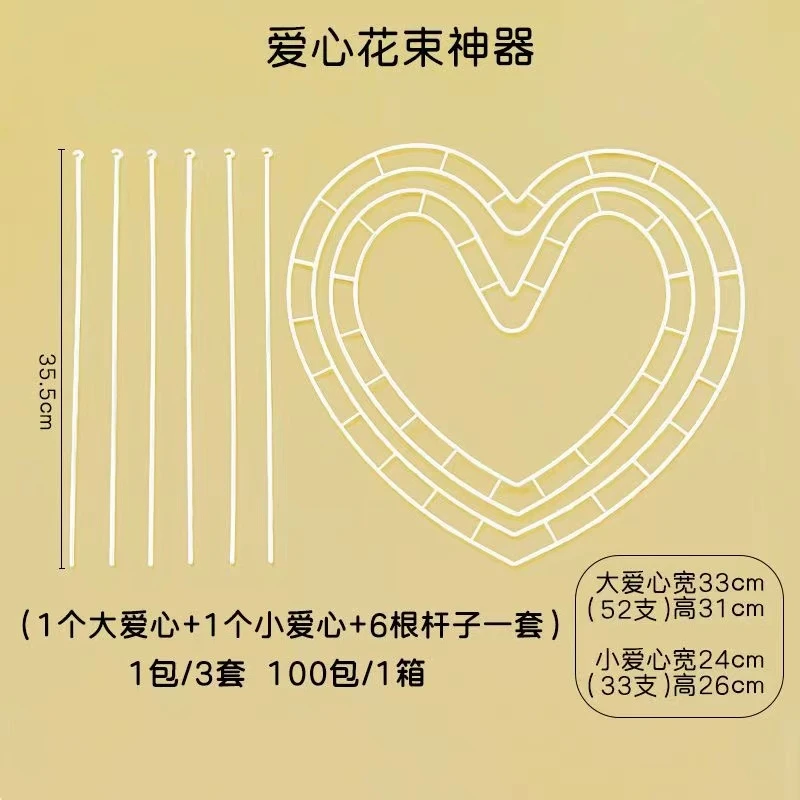 手心尚爱心形花束包装插花神器PVC定型材料  鲜花包装资材