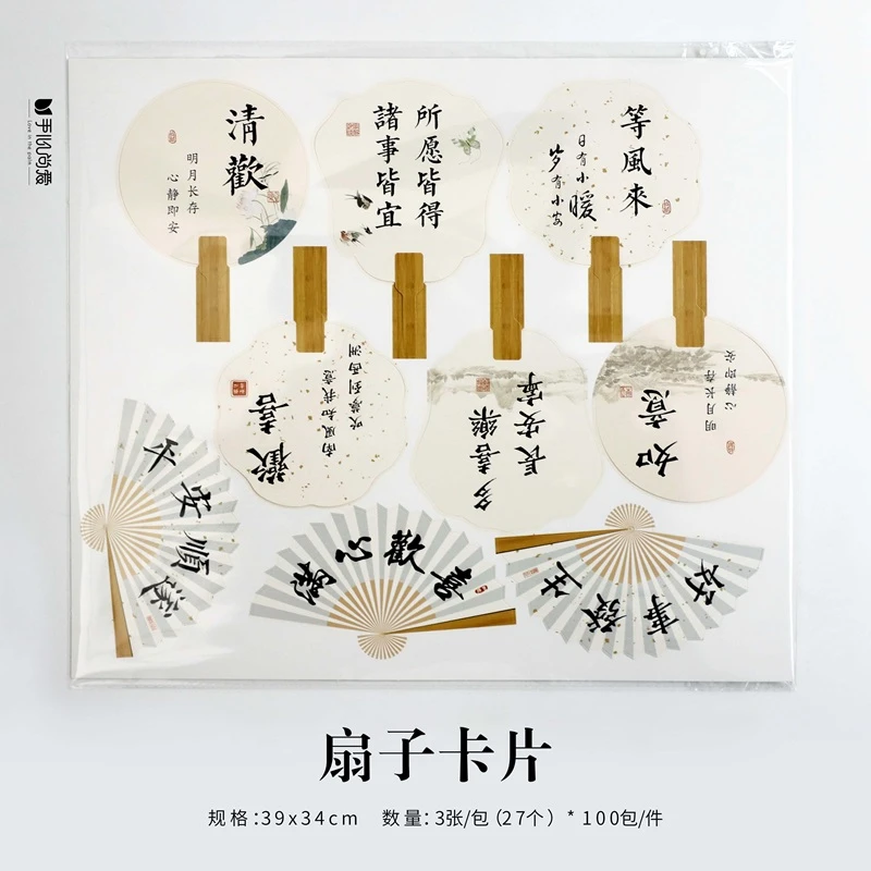 扇子卡片中式古风鲜花花束装饰吊牌贺卡花艺包装材料